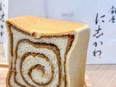 -银座仁志川GinzaNishikawa(长宁龙之梦店)