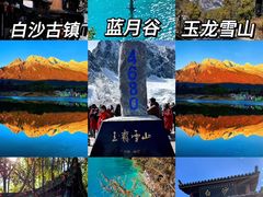 -玉龙雪山蓝月谷