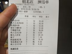 账单-聚点串吧·北京烧烤(朝北店)