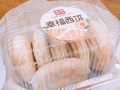 -幸福西饼面包茶饮(车公庙店)