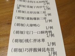 账单-顺承小院儿