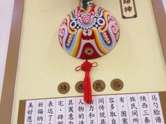 -福瑞记老孙头biangbiang面(新生路店)