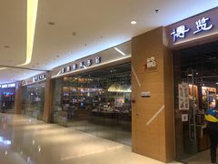 -博览书店(越秀悦汇天地店)