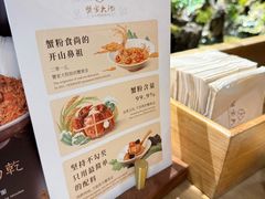 餐具摆设-蟹家大院(外滩店)