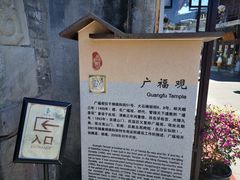 -烟袋斜街