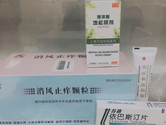 -上海市皮肤病医院(武夷路院区)