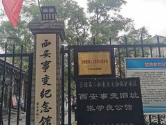-三兄弟高炉烧饼