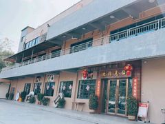 -华庭食府(光明店)
