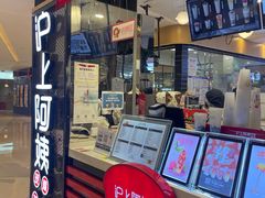-沪上阿姨·精选茶饮(天河城店)