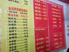 菜单-明呈黄鱼面馆(斜土路店)