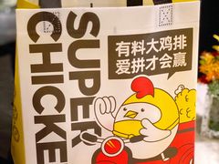 -超级鸡车(曹杨路店)