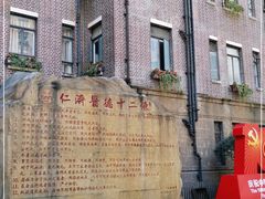 -上海交通大学医学院附属仁济医院(西院)