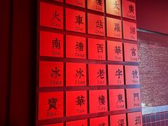 -RMK Shochu Bar(三诺店)