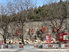 -八奇洞景区
