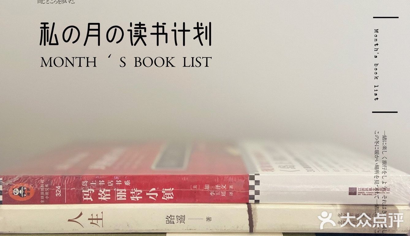 读书计划 | 做一个自律的宝宝