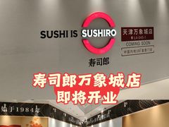 -天津万象城