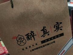 -醉真实酒批发行·茅台·五粮液·红酒寄卖回收