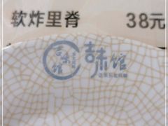 -吉味馆(柠溪店)