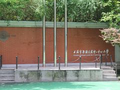 -上海市黄浦区卢湾第一中心小学