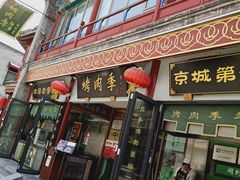 门面-鲜鱼口老字号美食街
