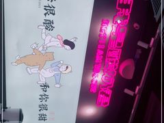 -我是酸奶君(壹方城店)