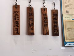 -明将锅贴(五爱路店)