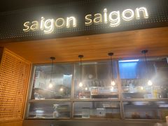 -saigon saigon | 西贡西贡(滨北店)