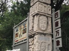 -千佛山风景名胜区