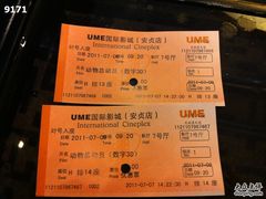 -UME影城(安贞DTS:X店)