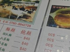 -义顺牛奶公司(新马路老店)