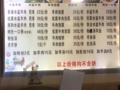 -陈掌柜澄城水盆羊肉(钟楼店)