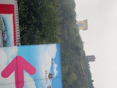 -丰都鬼城名山景区