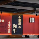 菜菜探店/跟姐妹在恒隆 实现和牛自由！