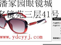 名镜苑三层41号-星镜界(北京国际眼镜大厦店)