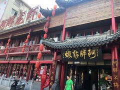 门面-阿胖龙虾小海鲜(宁国南路总店)