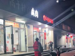 -江南红鱼汤(洋中花园店)