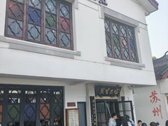 -哑巴生煎(临顿路店)