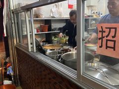 -胡须平沙茶面(后炉街店)