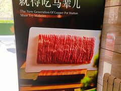 -牛街·马辈儿涮肉(牛街二店)