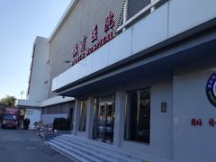 -国家体育总局运动医学研究所体育医院