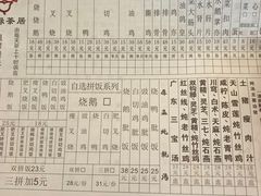 菜单-观绿茶居