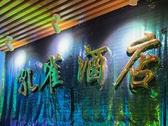 -JOJO实景沉浸侦探剧本杀(大悦城店)