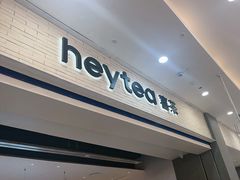 -喜茶(常州新北万达店)