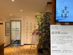 -麦子MaiMassage(打浦桥店)