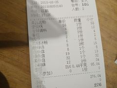 账单-钢管厂五区小郡肝串串香(南山店)
