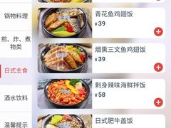 -林妈妈村·日式料理(宝山万达店)