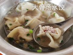 -王氏烧麦大骨汤水饺