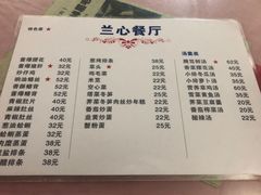 -蘭心餐厅(进贤路店)