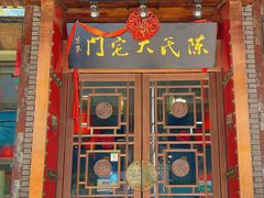 -陈府大宅门成都火锅·手切鲜肉(太原街店)