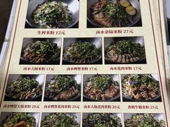 -靓姐南宁蒲庙生榨米粉(晓港湾店)